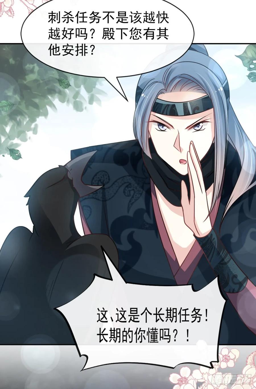 《天下第一宠》130 夫妻俩的幸福生活 第26页