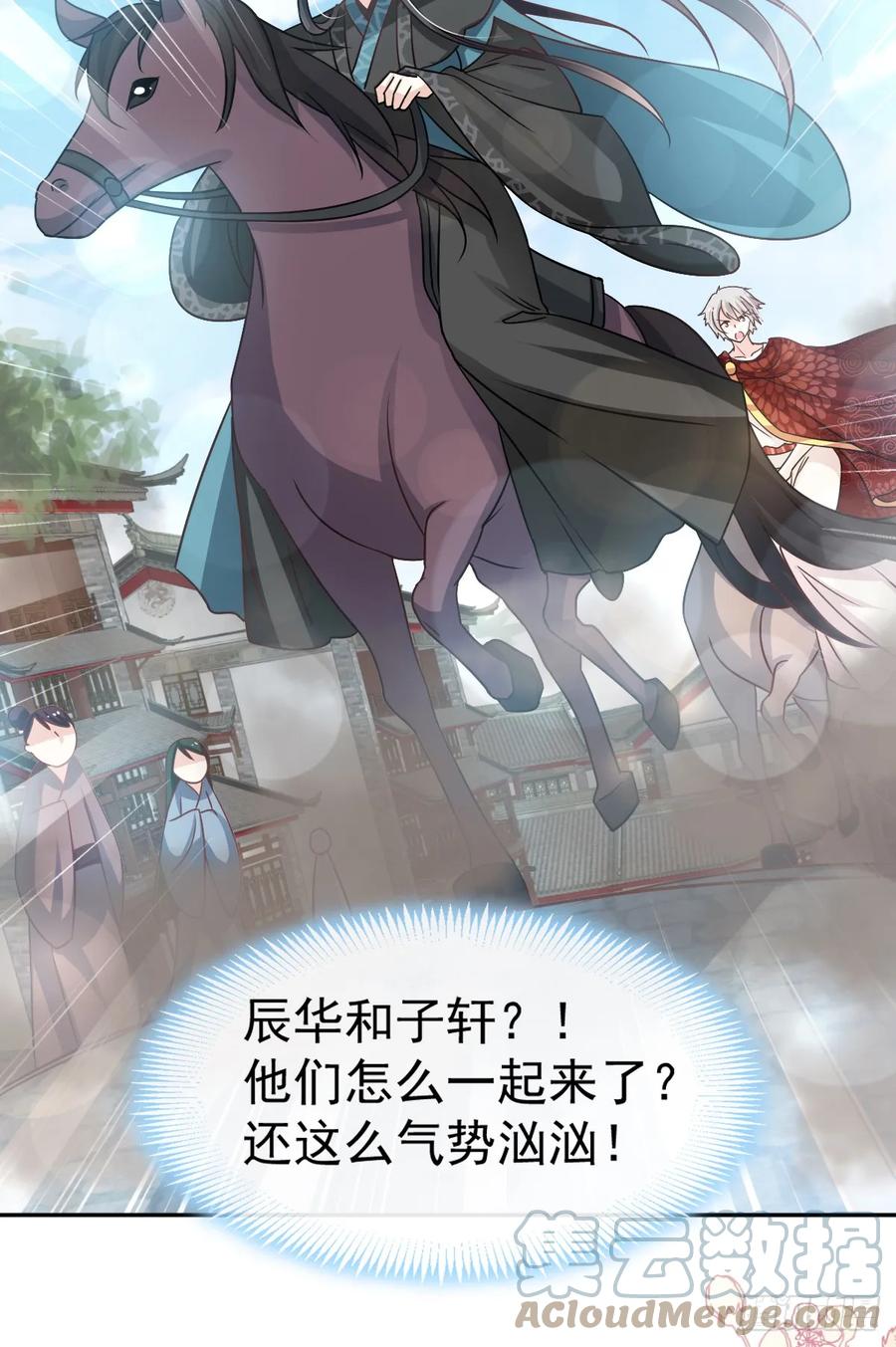 《天下第一宠》130 夫妻俩的幸福生活 第40页