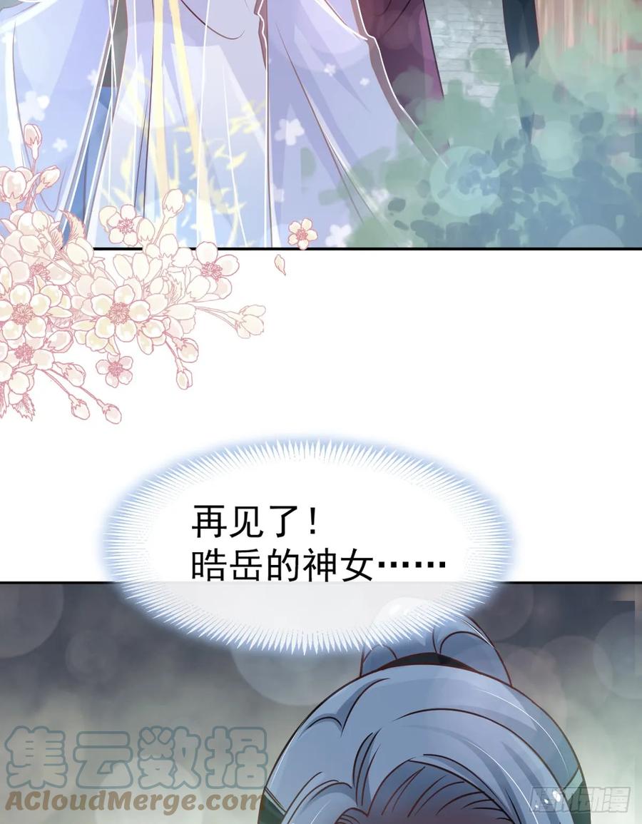 《天下第一宠》130 夫妻俩的幸福生活 第22页