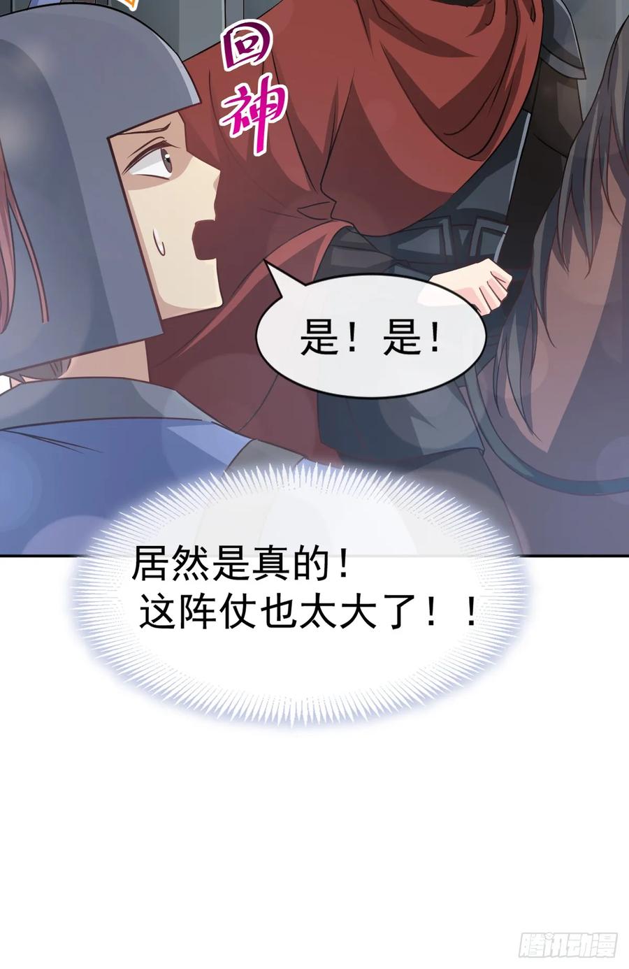 《天下第一宠》130 夫妻俩的幸福生活 第15页