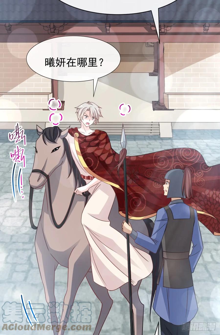《天下第一宠》130 夫妻俩的幸福生活 第7页