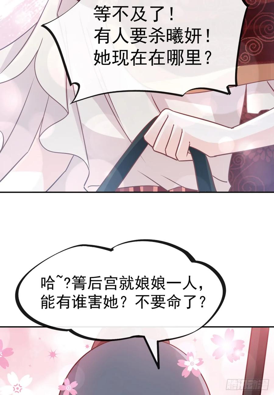 《天下第一宠》130 夫妻俩的幸福生活 第9页