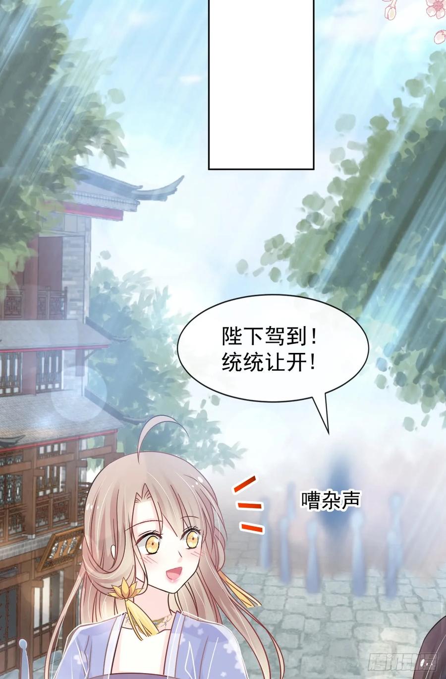 《天下第一宠》130 夫妻俩的幸福生活 第38页