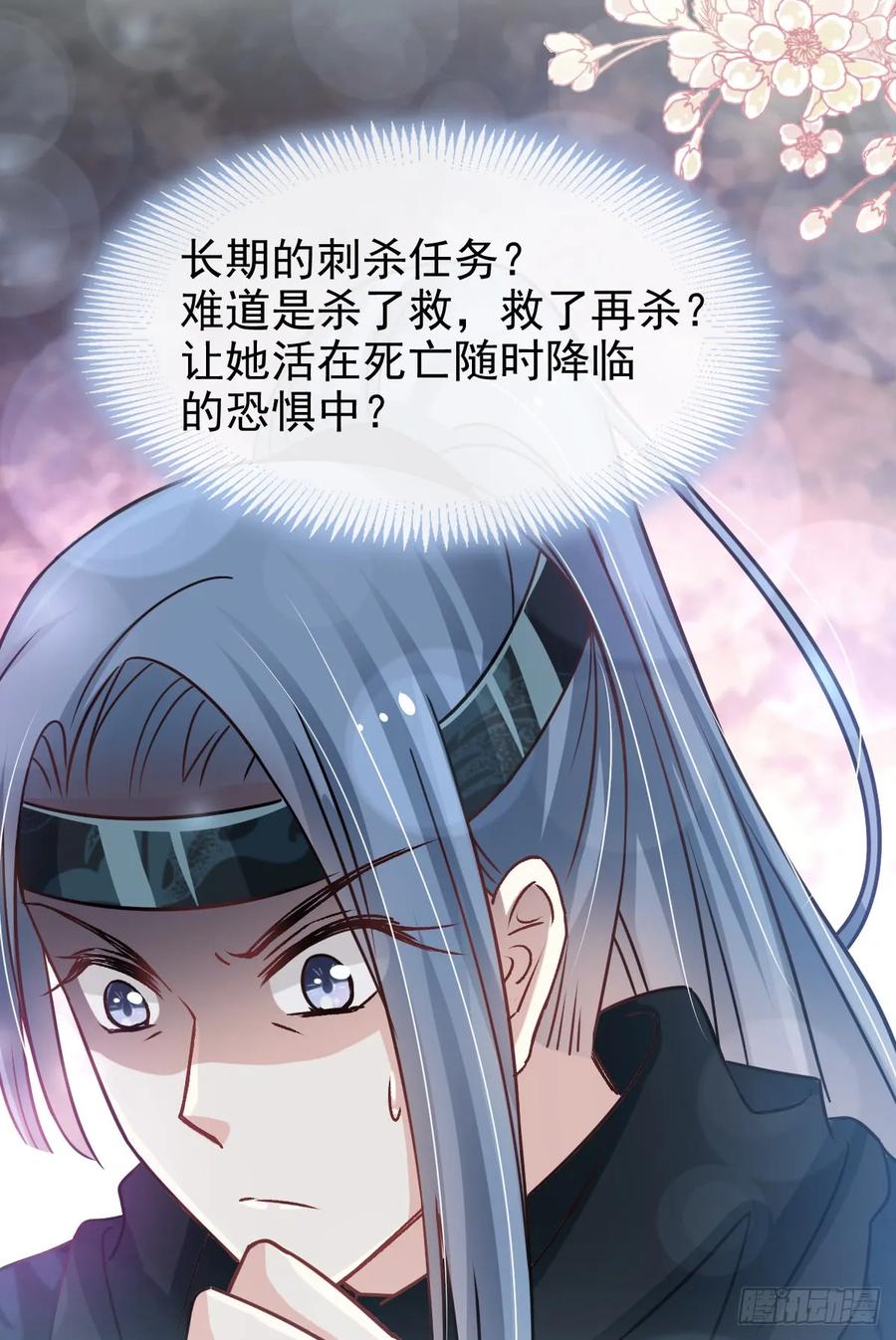 《天下第一宠》130 夫妻俩的幸福生活 第27页