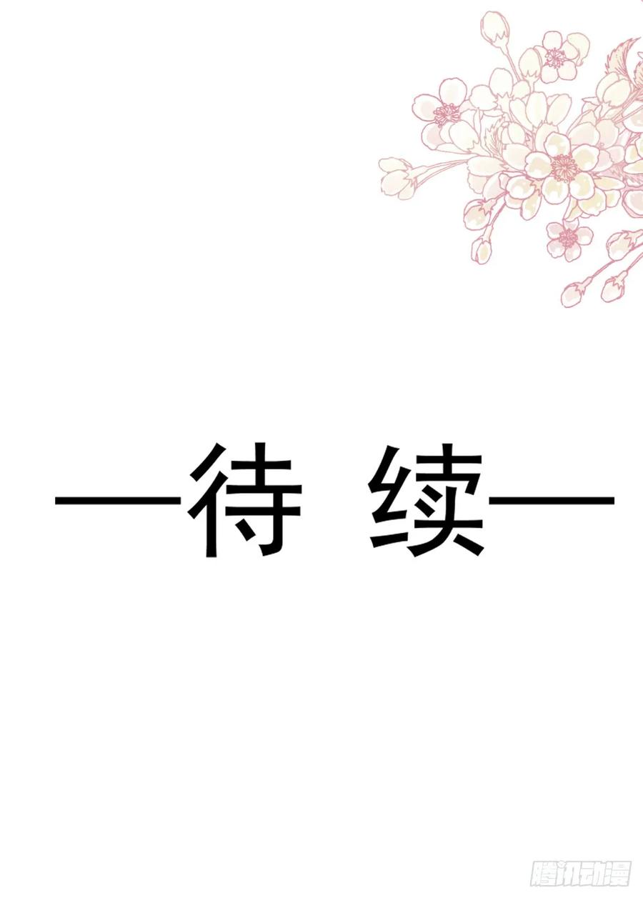《天下第一宠》130 夫妻俩的幸福生活 第44页