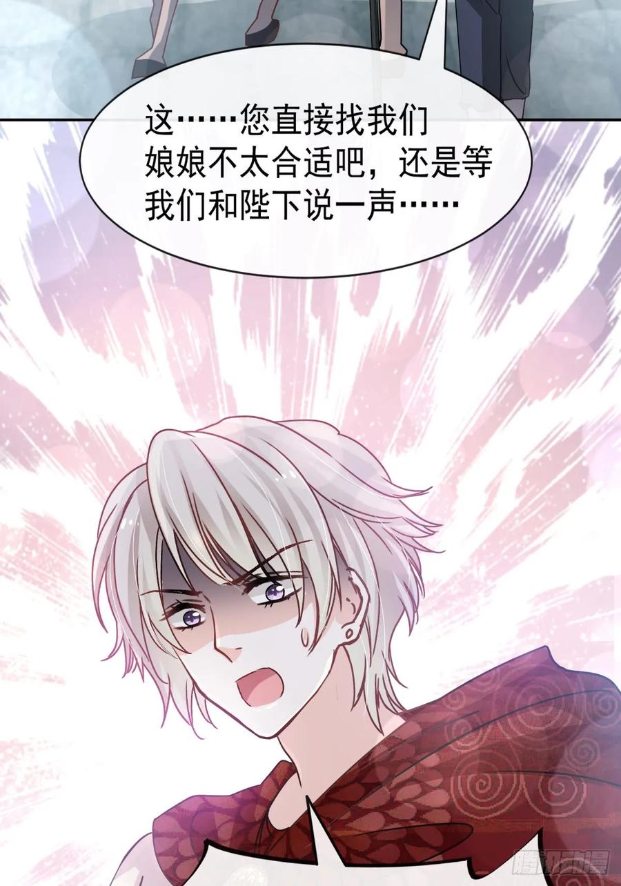 《天下第一宠》130 夫妻俩的幸福生活 第8页