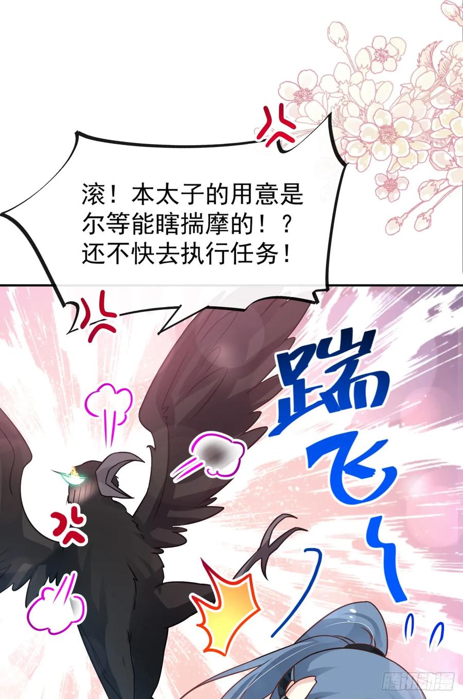 《天下第一宠》130 夫妻俩的幸福生活 第36页