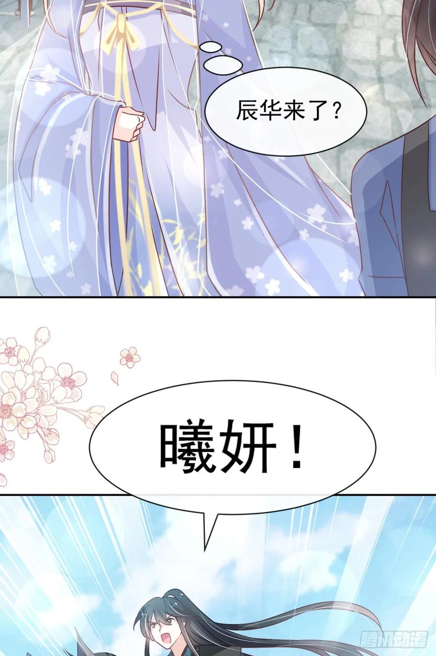 《天下第一宠》130 夫妻俩的幸福生活 第39页