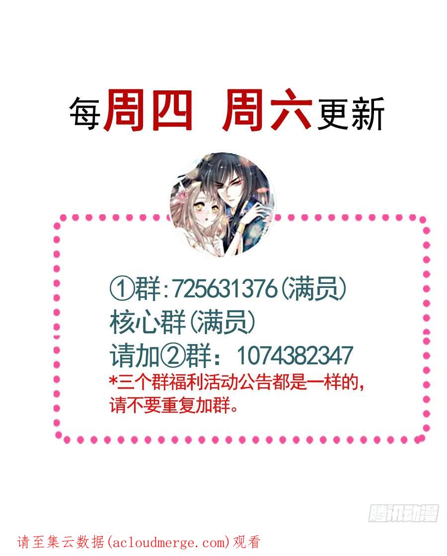《天下第一宠》130 夫妻俩的幸福生活 第48页