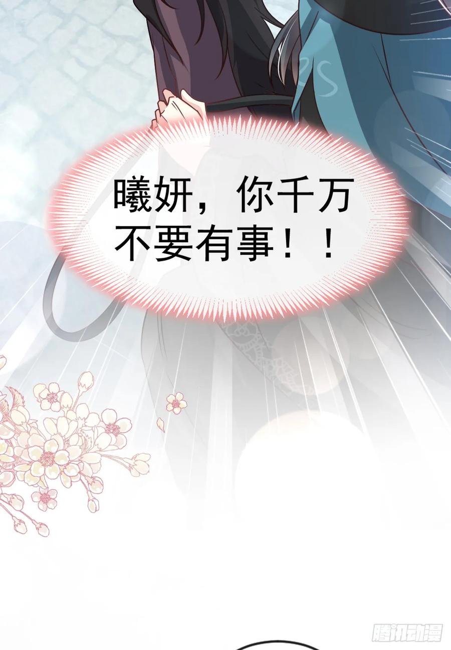 《天下第一宠》130 夫妻俩的幸福生活 第42页