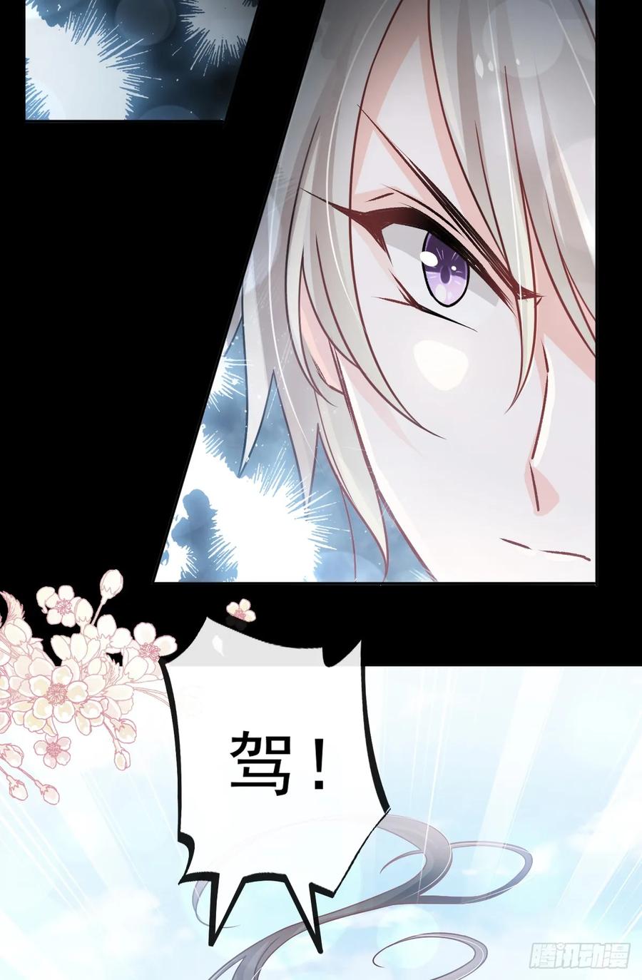 《天下第一宠》130 夫妻俩的幸福生活 第18页