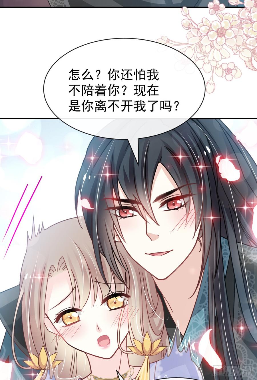 《天下第一宠》131 都会满足你 第12页