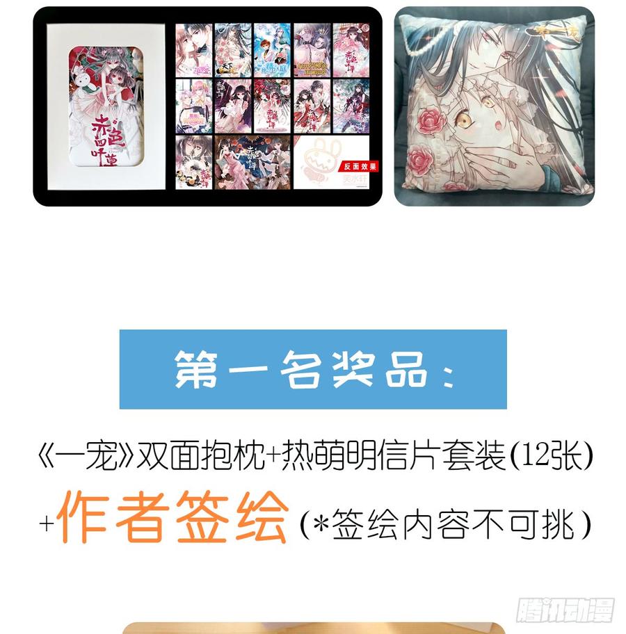 《天下第一宠》131 都会满足你 第39页