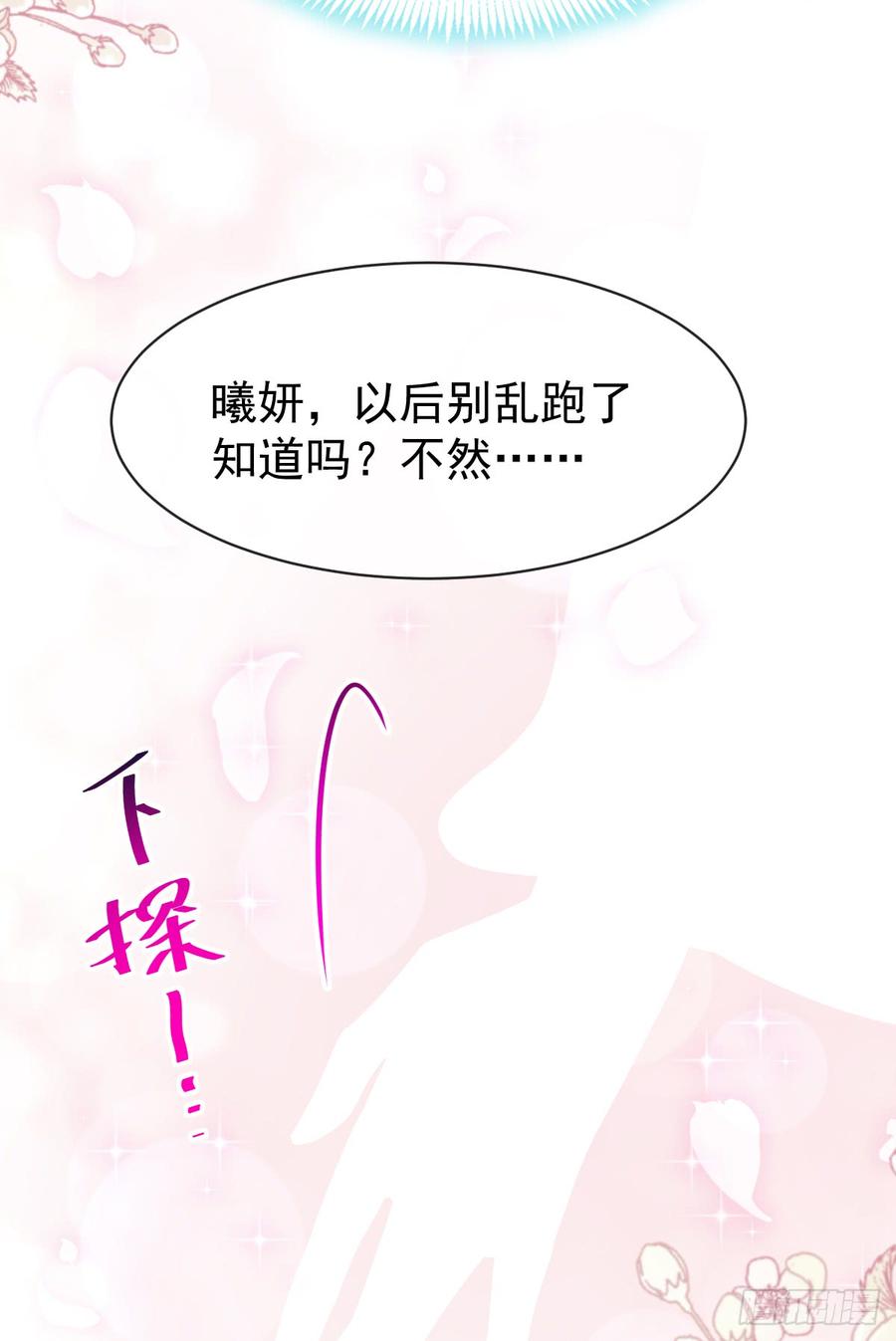 《天下第一宠》131 都会满足你 第17页