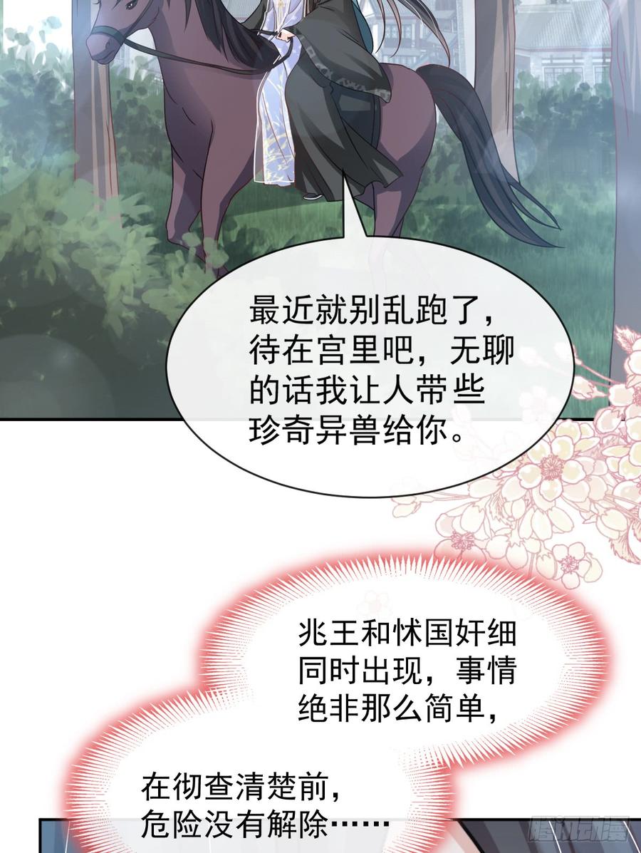 《天下第一宠》131 都会满足你 第9页