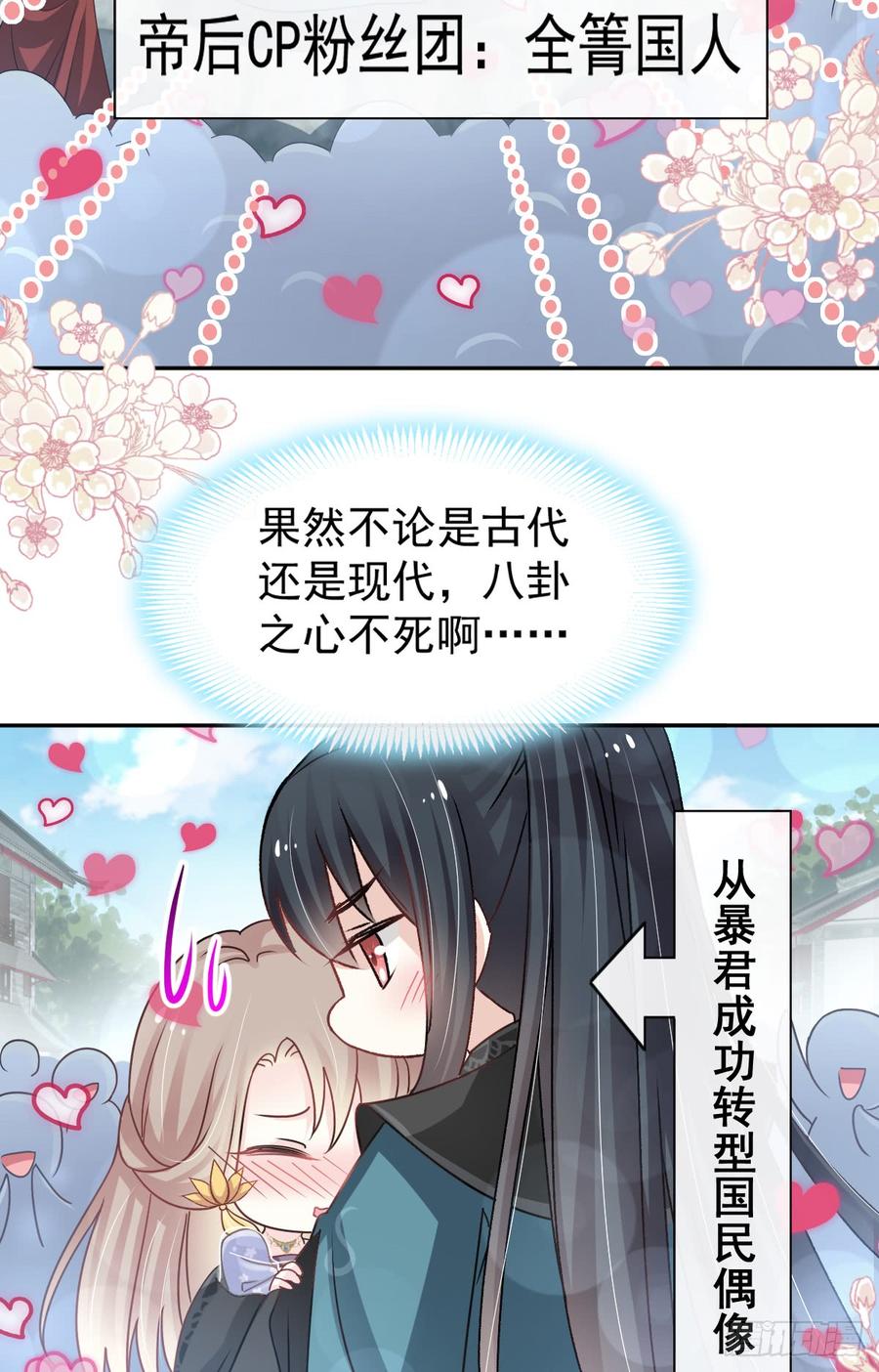 《天下第一宠》131 都会满足你 第2页