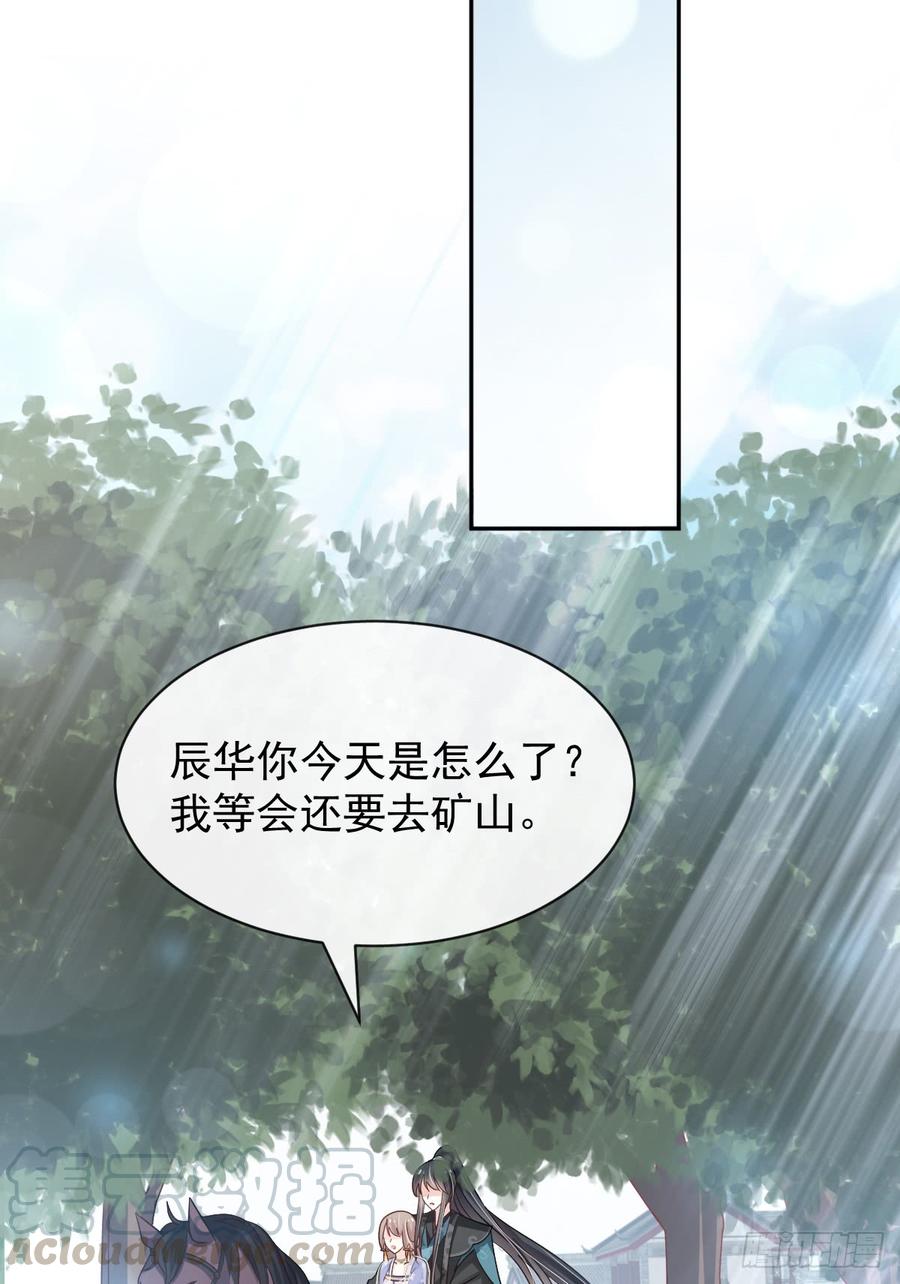 《天下第一宠》131 都会满足你 第8页