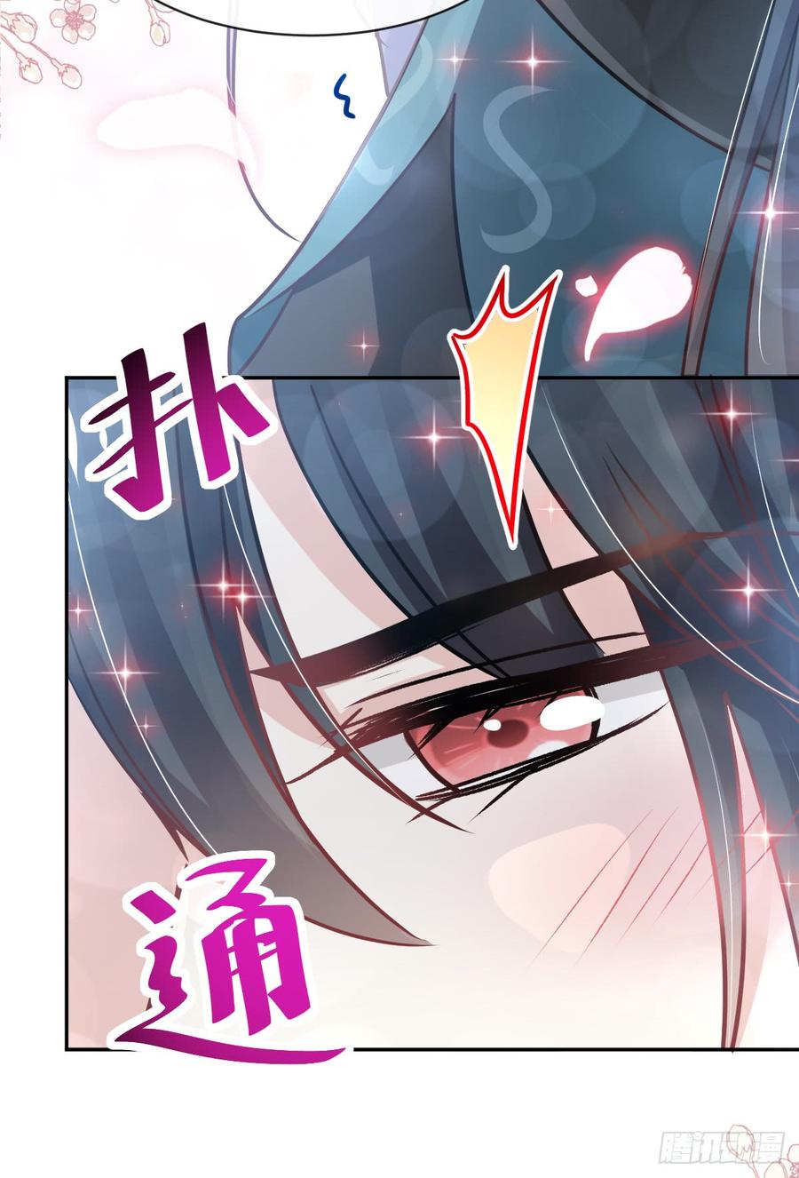 《天下第一宠》131 都会满足你 第28页