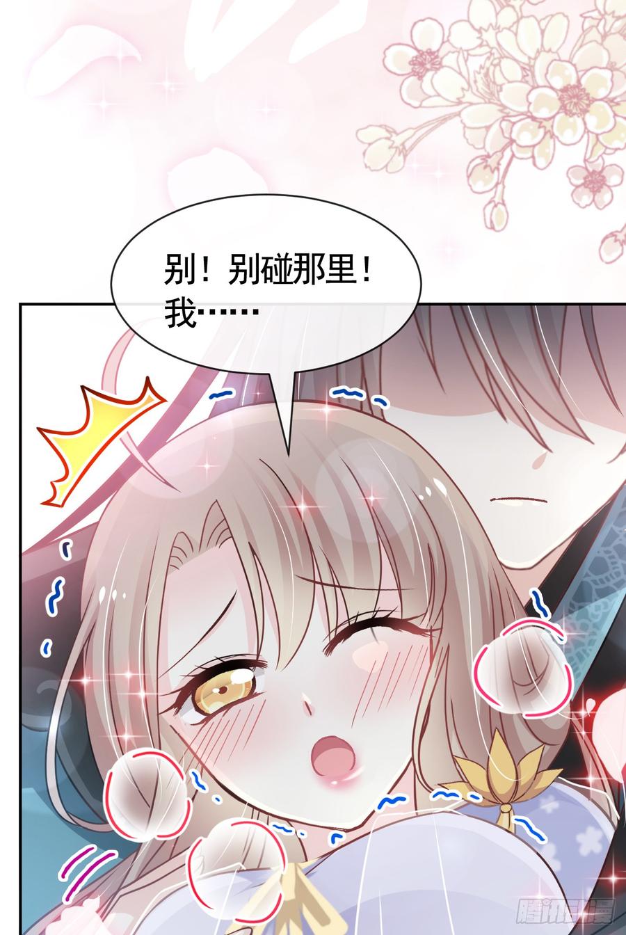 《天下第一宠》131 都会满足你 第18页