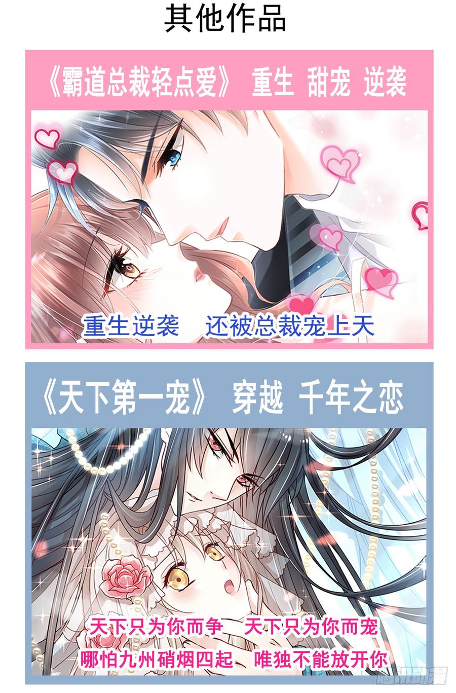 《天下第一宠》131 都会满足你 第35页