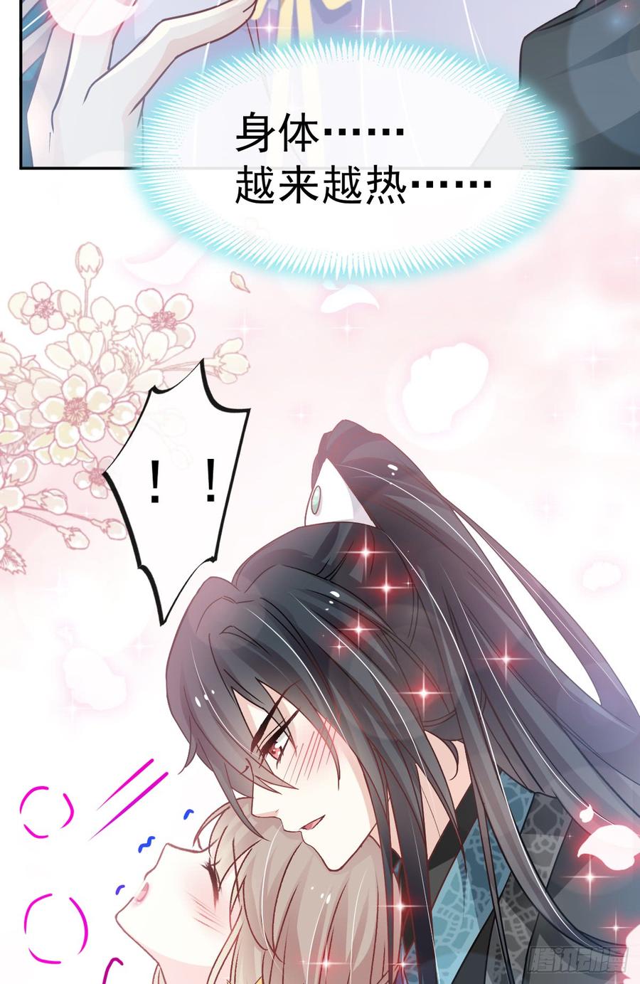《天下第一宠》131 都会满足你 第19页