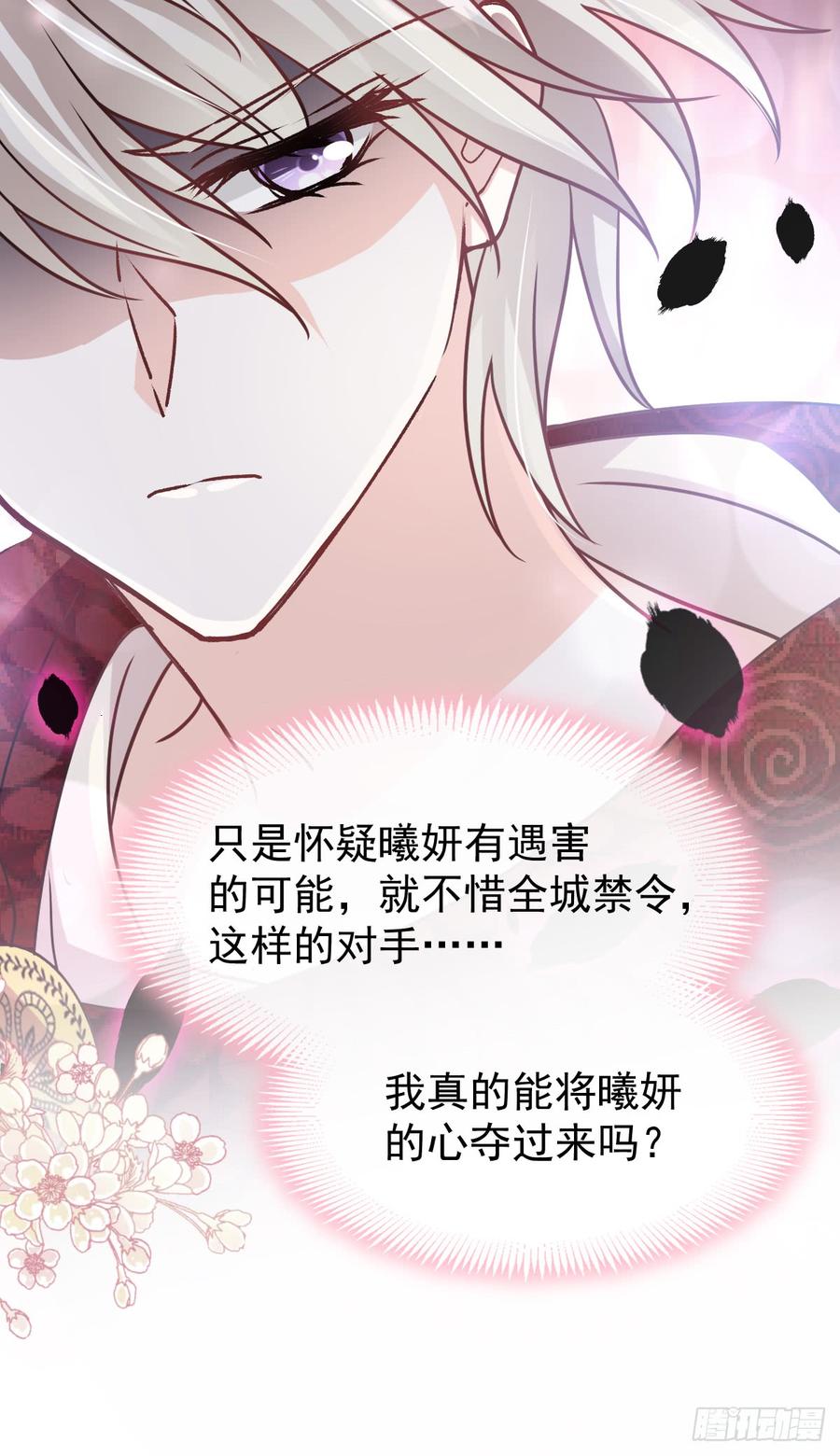 《天下第一宠》131 都会满足你 第6页