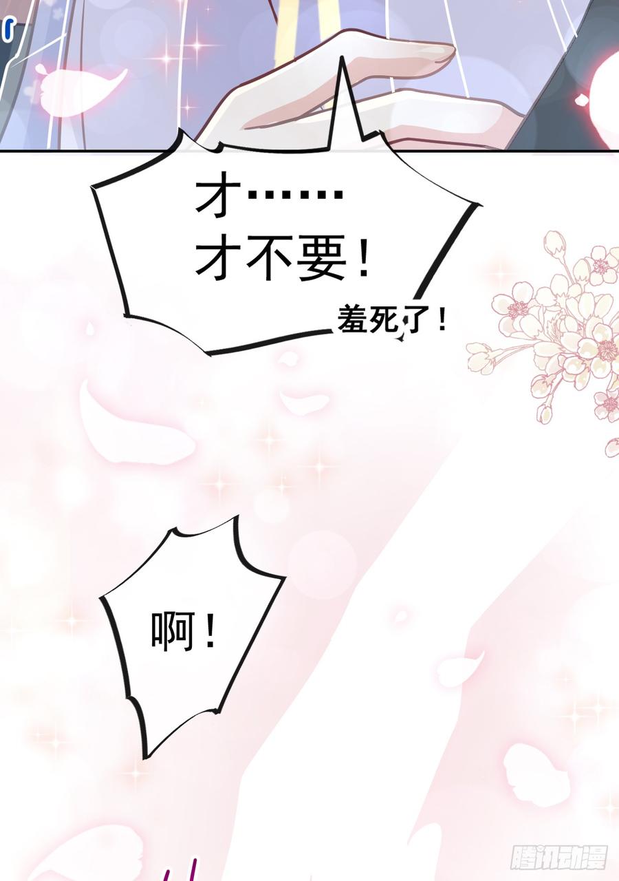 《天下第一宠》131 都会满足你 第24页