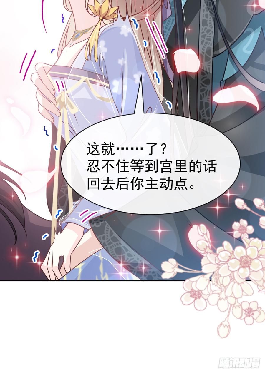 《天下第一宠》131 都会满足你 第20页