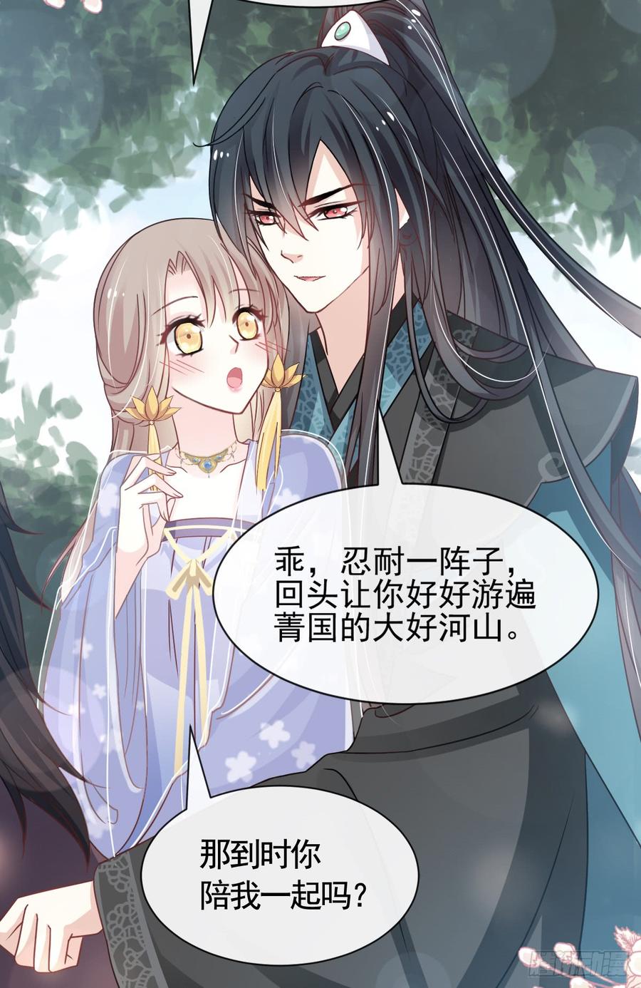 《天下第一宠》131 都会满足你 第11页