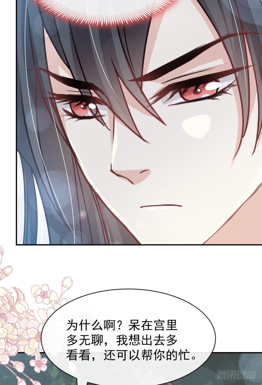 《天下第一宠》131 都会满足你 第10页