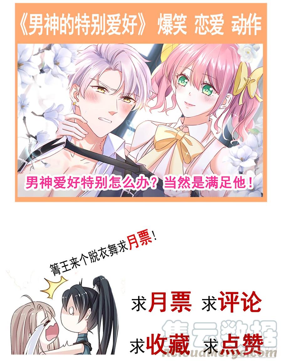 《天下第一宠》131 都会满足你 第36页