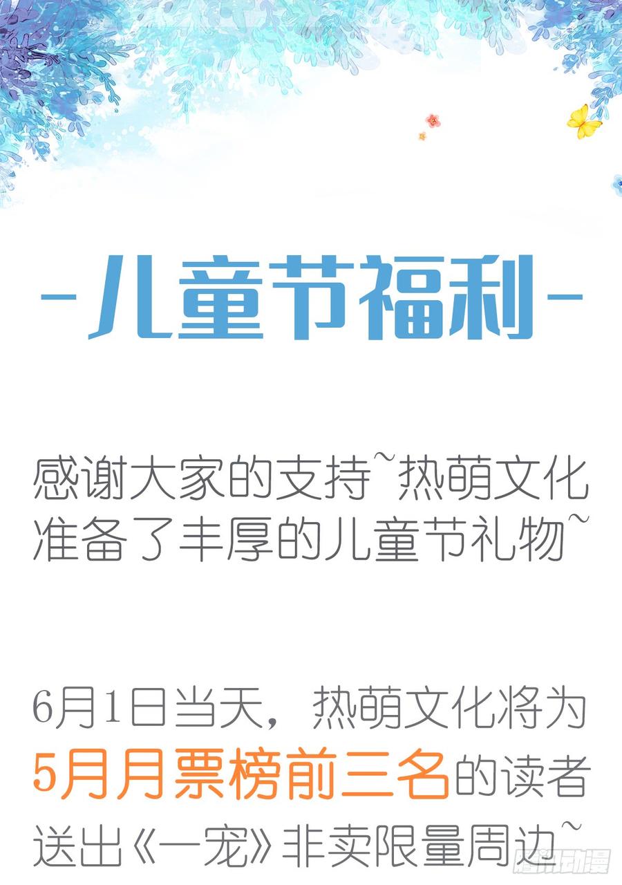 《天下第一宠》131 都会满足你 第38页