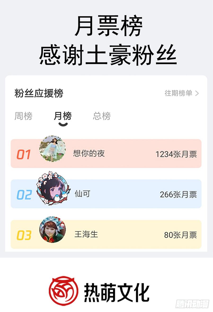《天下第一宠》131 都会满足你 第34页