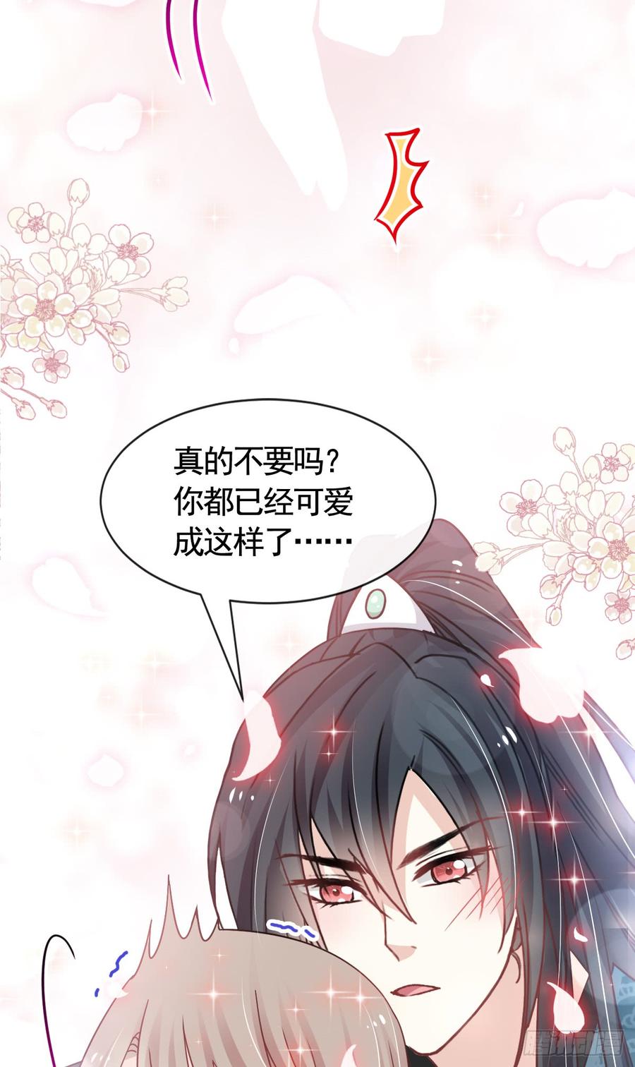 《天下第一宠》131 都会满足你 第25页