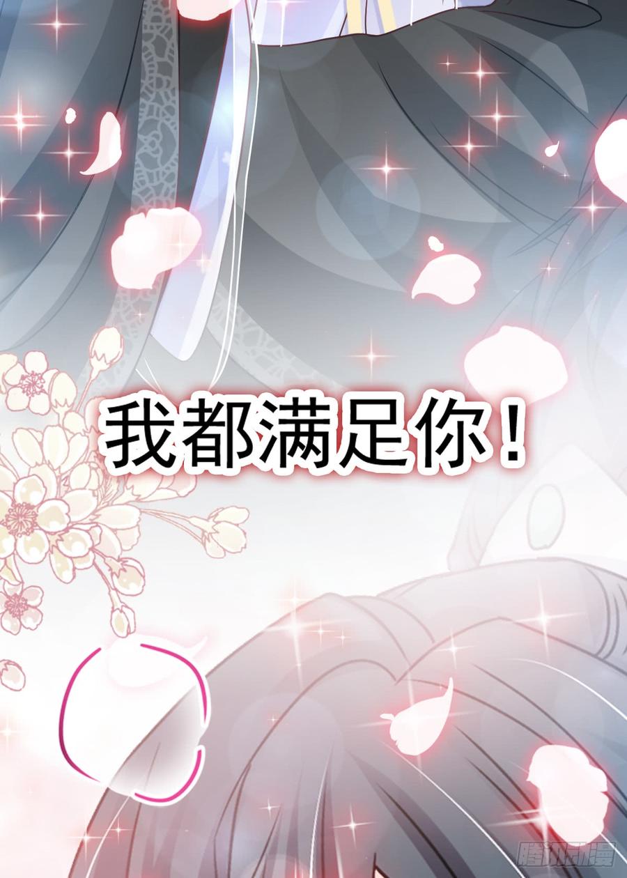 《天下第一宠》131 都会满足你 第31页