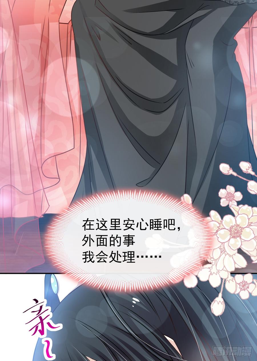《天下第一宠》132 无法想象没有你的世界 第32页
