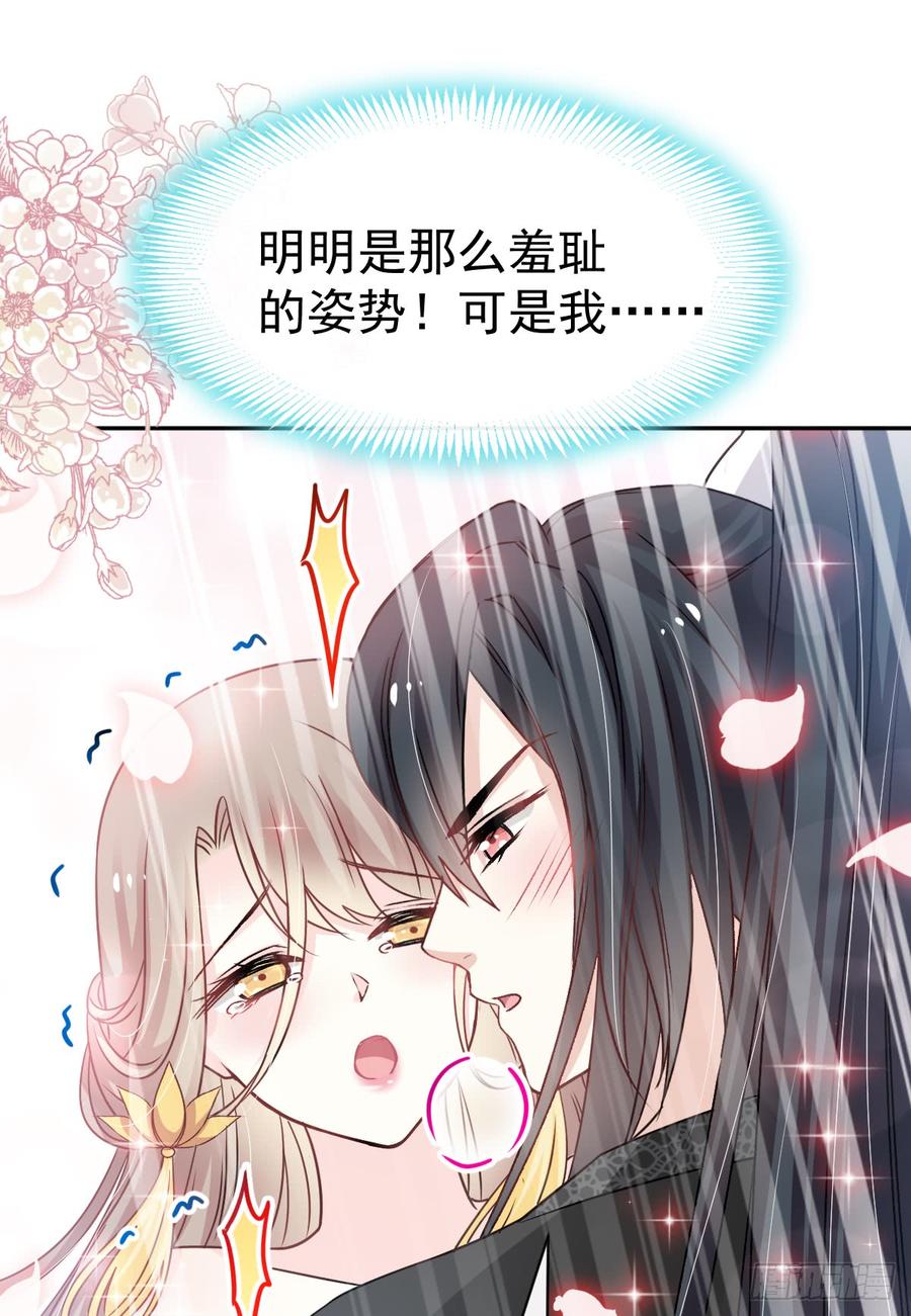 《天下第一宠》132 无法想象没有你的世界 第14页