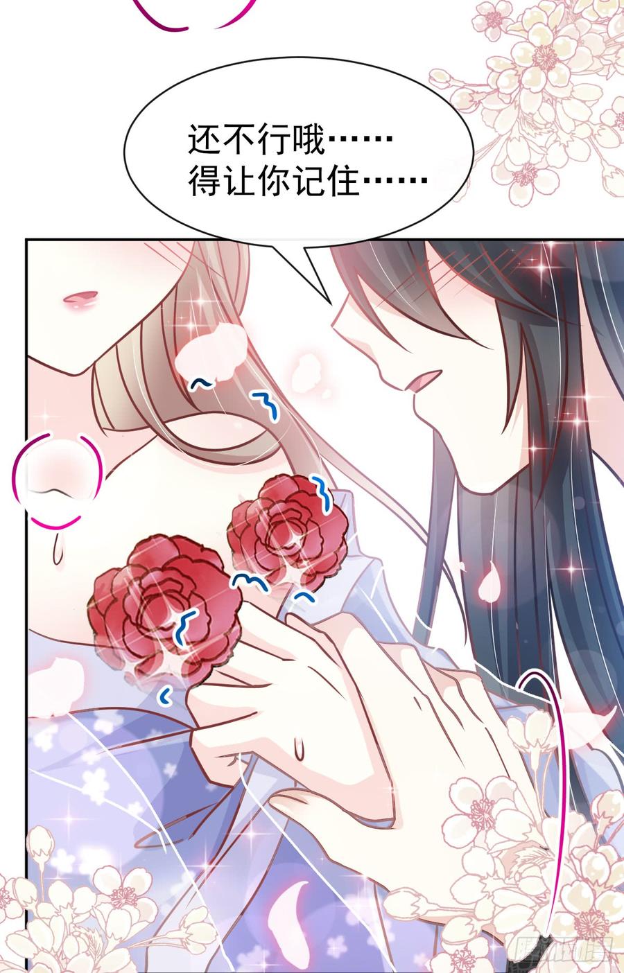 《天下第一宠》132 无法想象没有你的世界 第18页