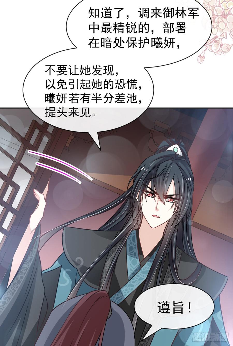《天下第一宠》132 无法想象没有你的世界 第35页
