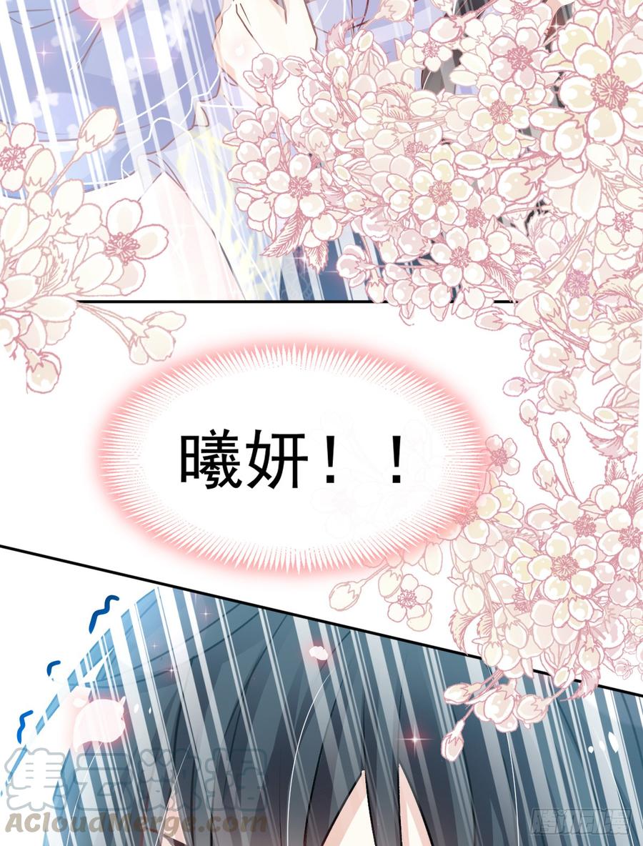 《天下第一宠》132 无法想象没有你的世界 第22页