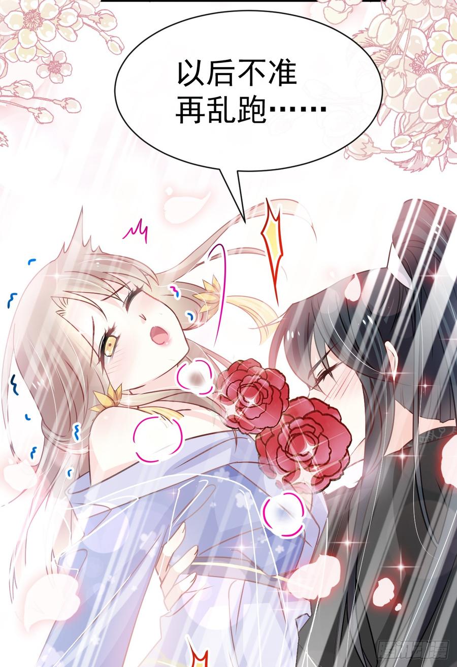 《天下第一宠》132 无法想象没有你的世界 第19页