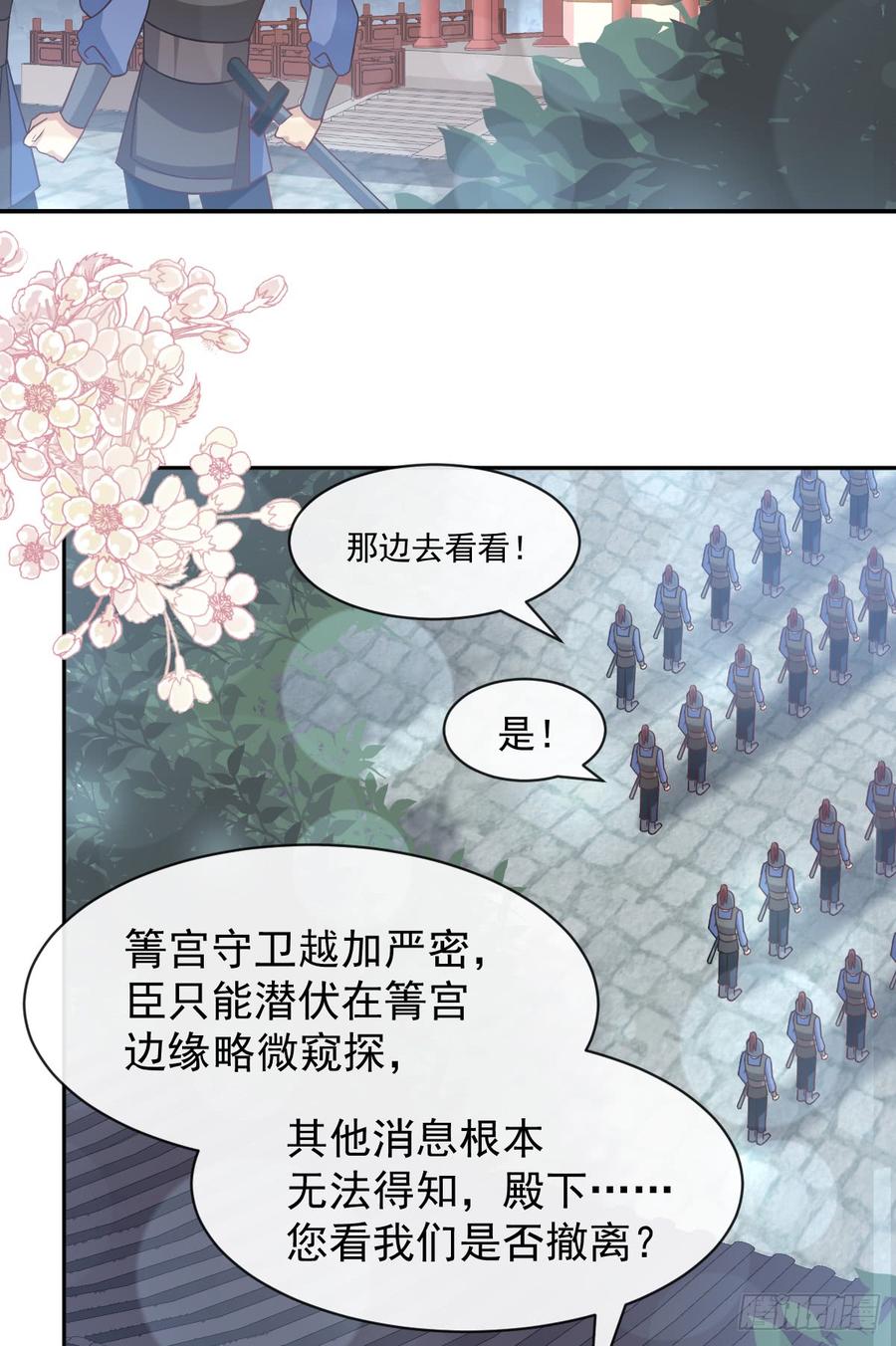 《天下第一宠》132 无法想象没有你的世界 第39页