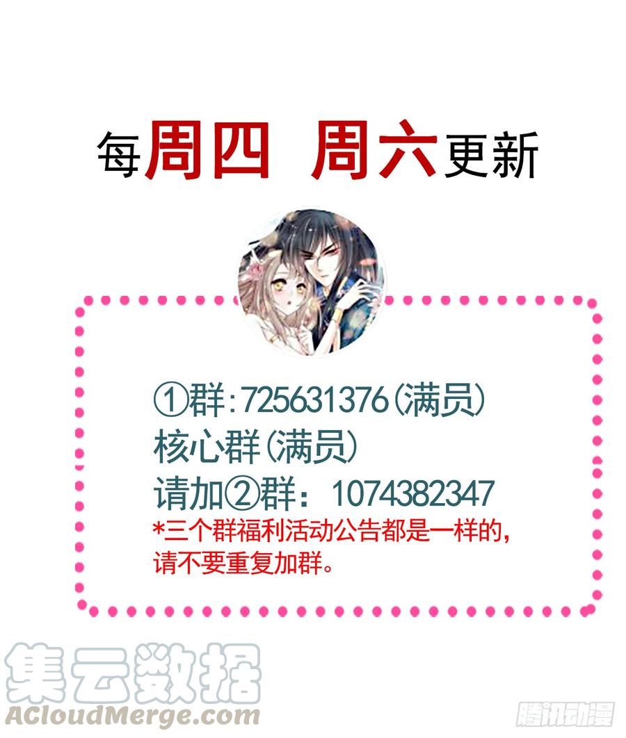 《天下第一宠》132 无法想象没有你的世界 第50页