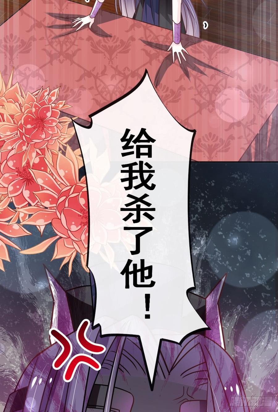 《天下第一宠》132 无法想象没有你的世界 第44页