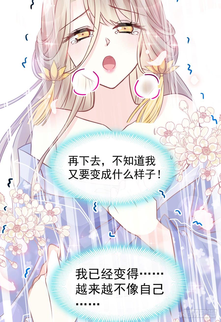 《天下第一宠》132 无法想象没有你的世界 第16页