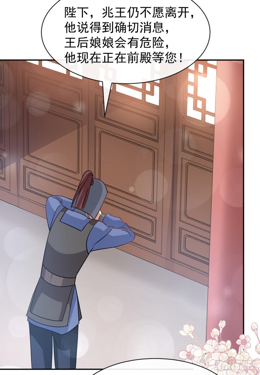 《天下第一宠》132 无法想象没有你的世界 第34页