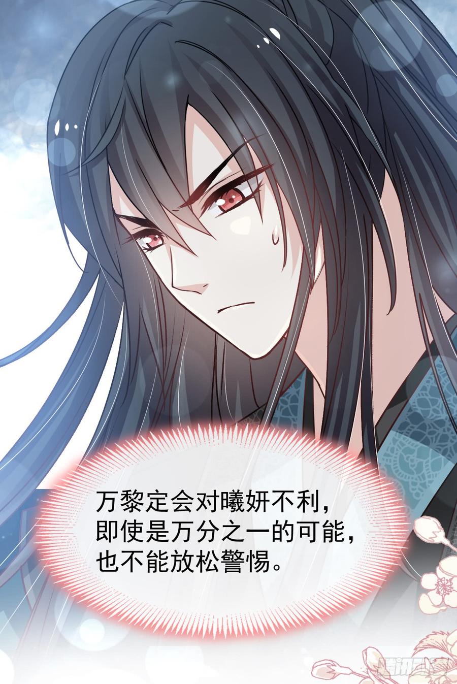 《天下第一宠》132 无法想象没有你的世界 第37页