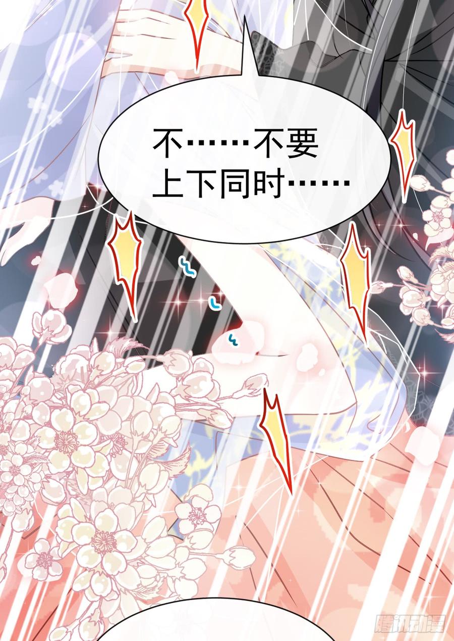 《天下第一宠》132 无法想象没有你的世界 第20页