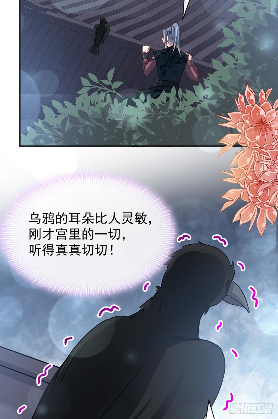 《天下第一宠》132 无法想象没有你的世界 第40页