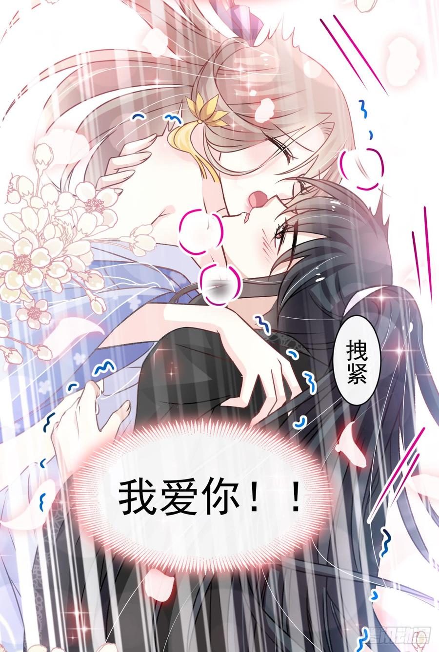 《天下第一宠》132 无法想象没有你的世界 第24页